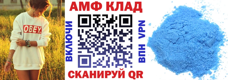 АМФ VHQ Купить закладки Свободный