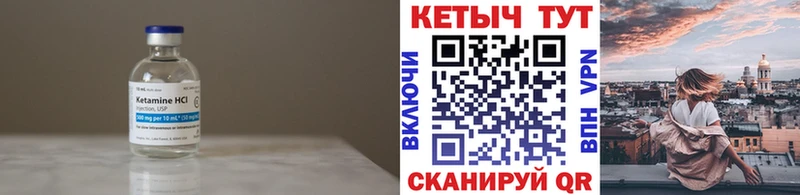 Кетамин VHQ  Купить где  Свободный 