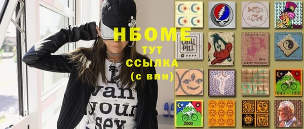 марки nbome Алексеевка