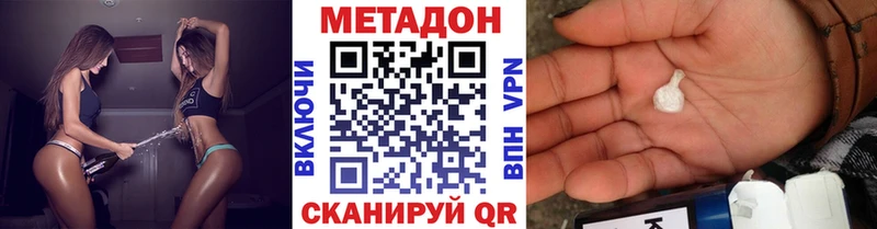 Купить  Свободный  МЕТАДОН methadone 