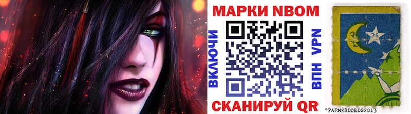 Марки N-bome 1,5мг  Купить закладки  Свободный 